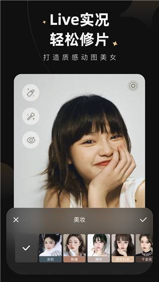 wink畫質修復app官方版