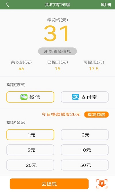 芝麻單詞APP安卓版