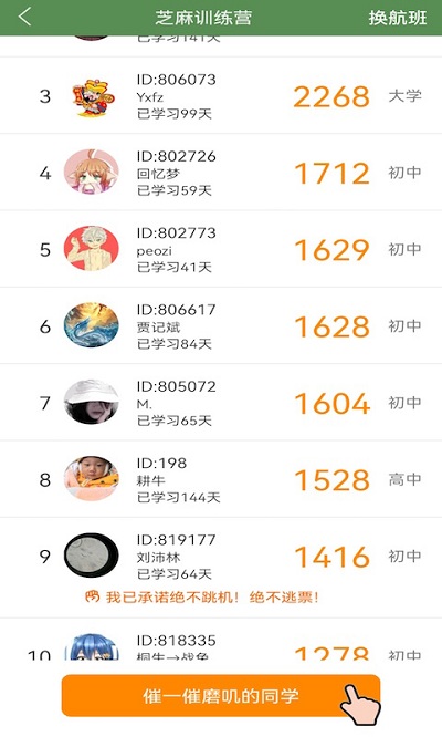 芝麻單詞APP安卓版