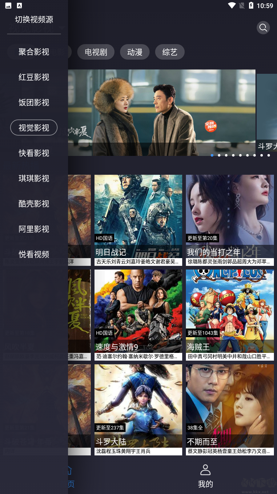 i酷影視TV