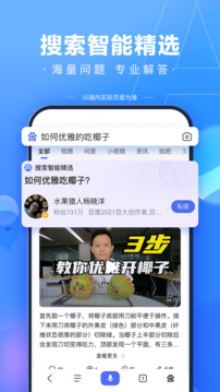 百度app(裝機必備)官方版