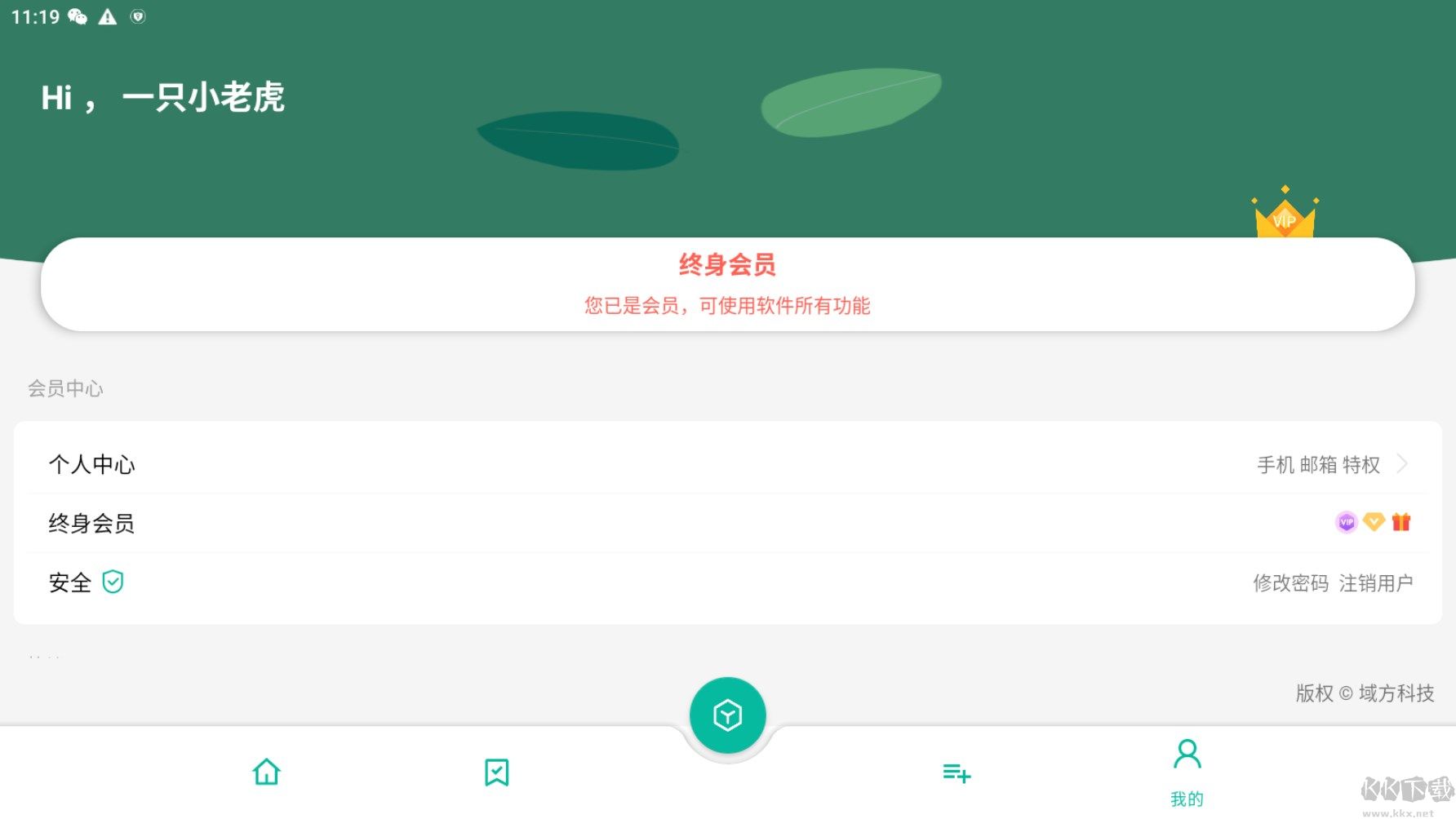 宇宙工具箱(注冊登錄獲終身會員)