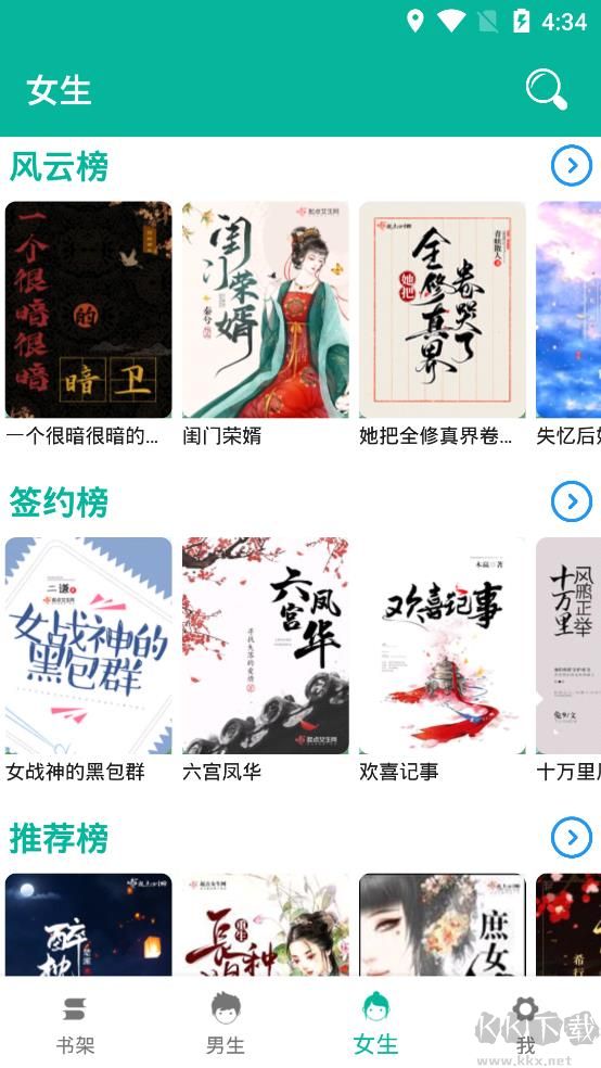 書吧小說免費版