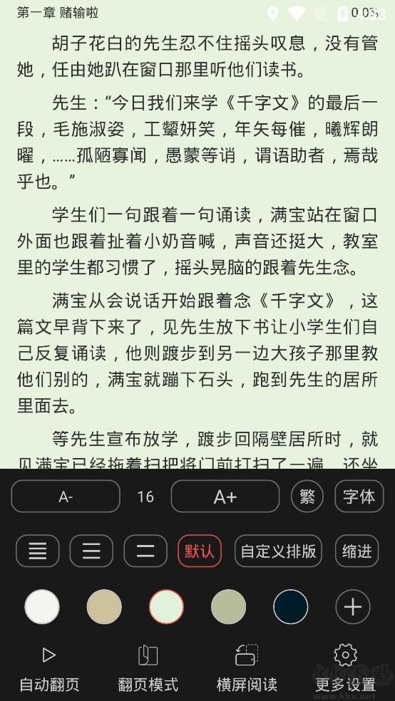 書吧小說免費版