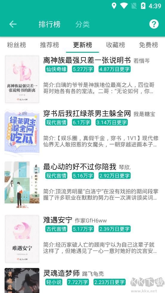 書吧小說免費版