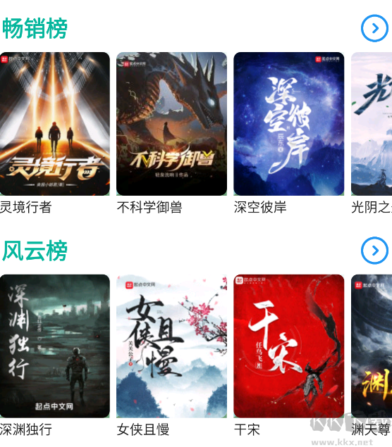 書吧小說免費版