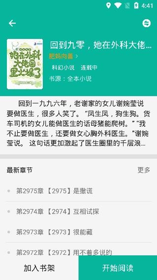 書吧小說免費版