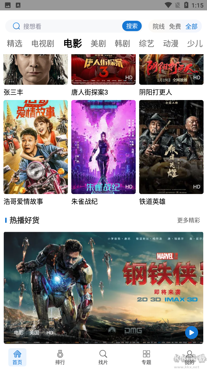 快狗視頻APP免費(fèi)版