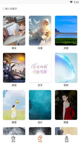 哈嘍壁紙APP免費版