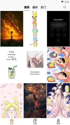 哈嘍壁紙APP免費版