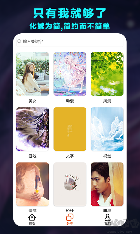 哈嘍壁紙APP免費版