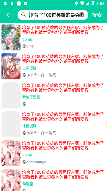 云漫(免費無廣告版)app安卓版