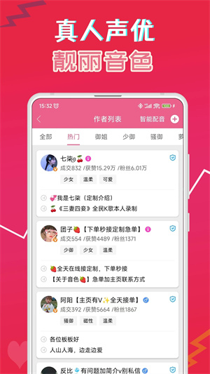 萌我變聲器(趣味語音包)免費(fèi)版