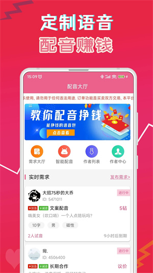 萌我變聲器(趣味語音包)免費(fèi)版