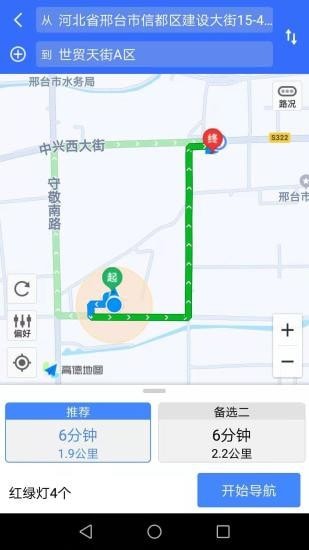 筷子代駕APP