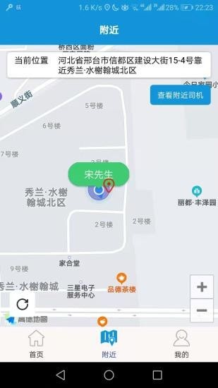 筷子代駕APP