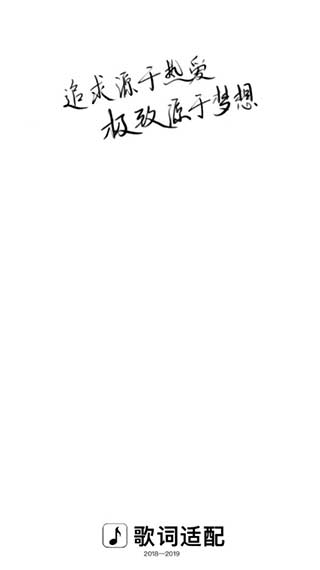 歌詞適配app