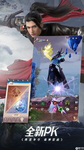 完美世界諸神之戰最新版