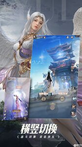 完美世界諸神之戰最新版