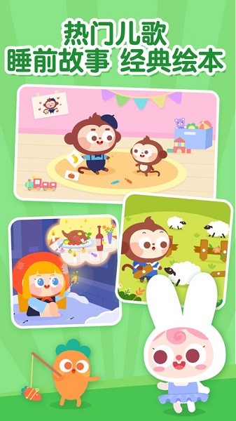 兒歌多多APP