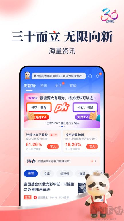 浦發銀行APP