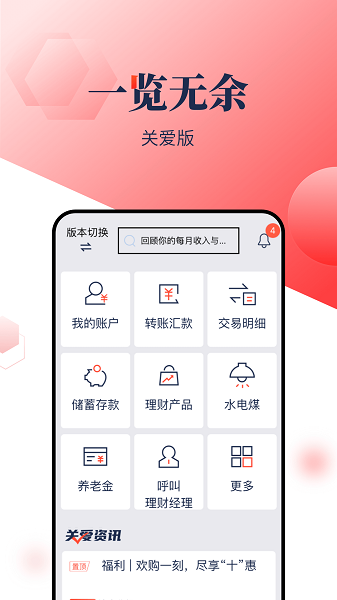 浦發銀行APP
