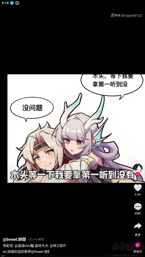 影音先鋒APP