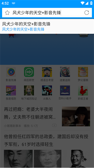影音先鋒APP