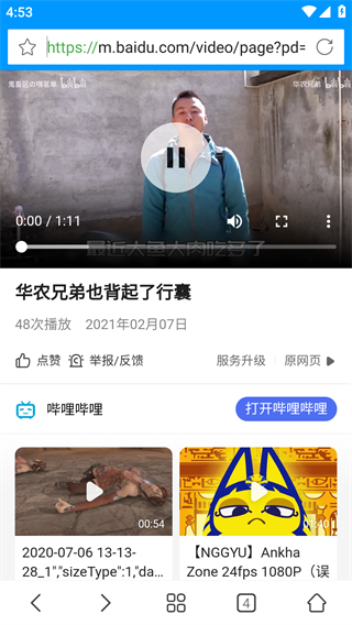 影音先鋒APP
