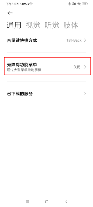 自動連點器app