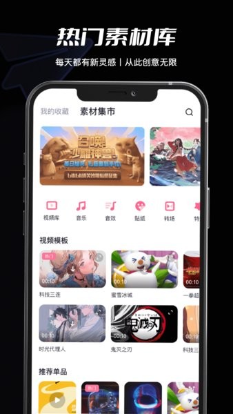B站必剪軟件