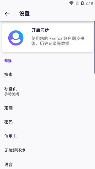 Iceraven瀏覽器app安卓版