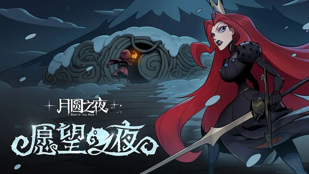 月圓之夜全職業解鎖版