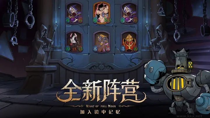 月圓之夜全職業解鎖版