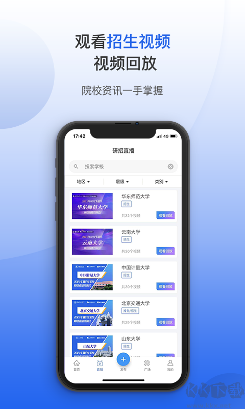 掌上考研app安卓版免費