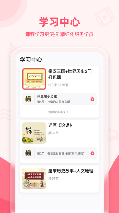 睿知點app安卓手機版最新