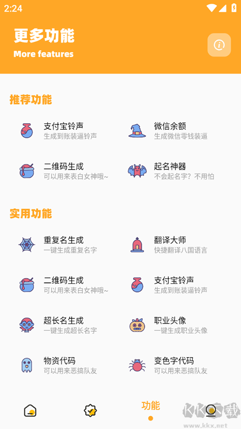 芝麻畫質怪獸-120幀