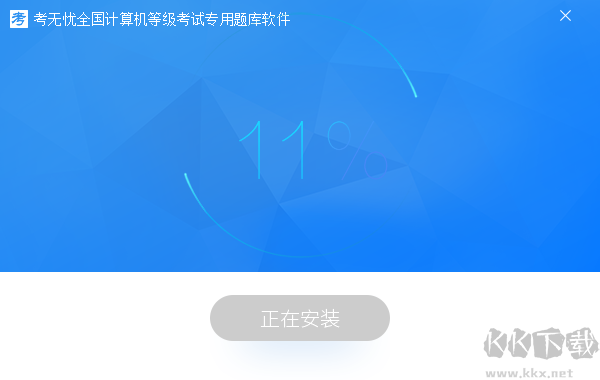 二級wps office高級應用-2022考無憂計算機等級考試
