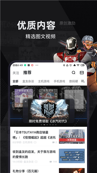 小黑盒(steam社區)手機版 安卓最新