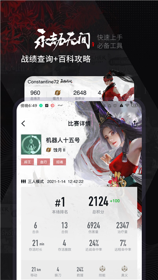 小黑盒(steam社區)手機版 安卓最新