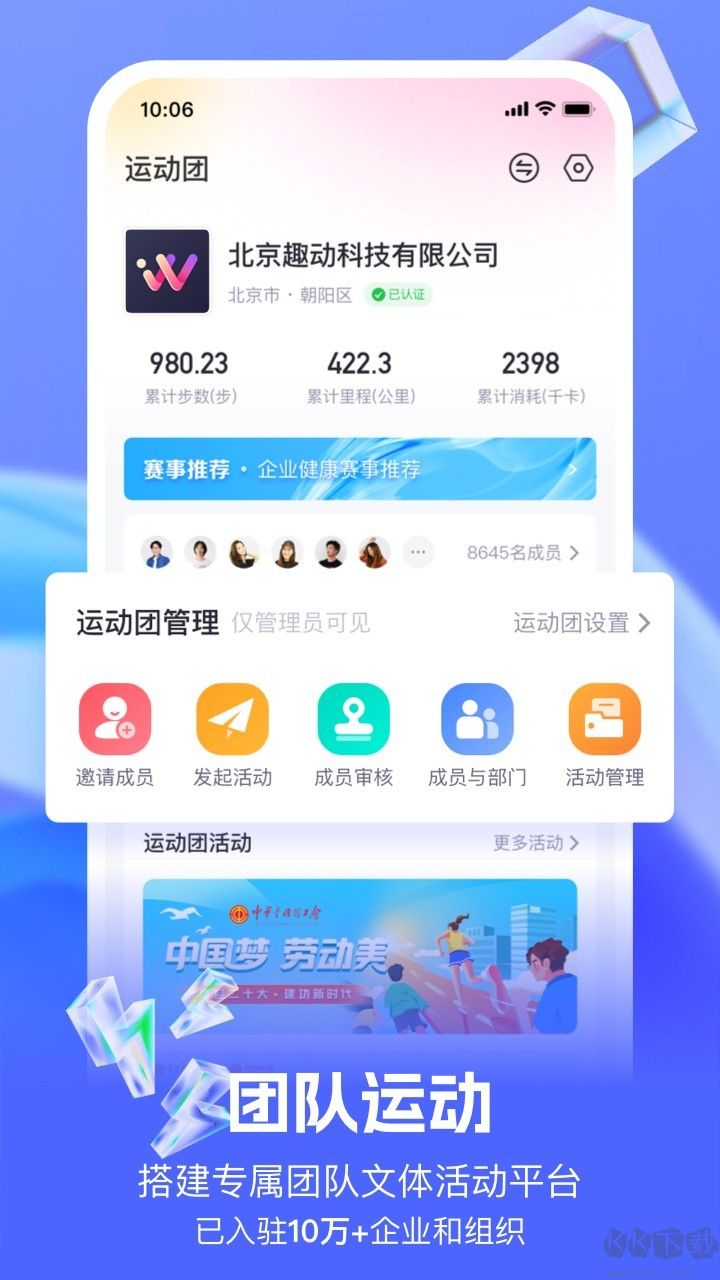 趣動willgoAPP