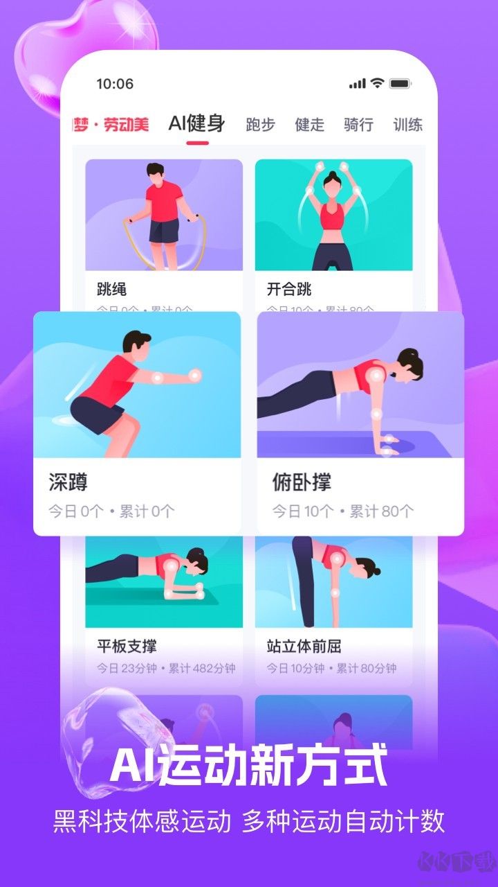 趣動willgoAPP