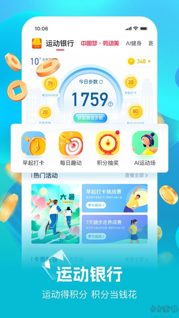 趣動willgoAPP