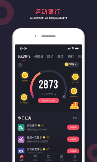 趣動willgoAPP