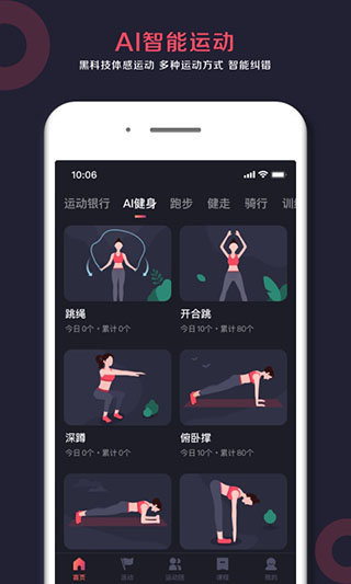 趣動willgoAPP