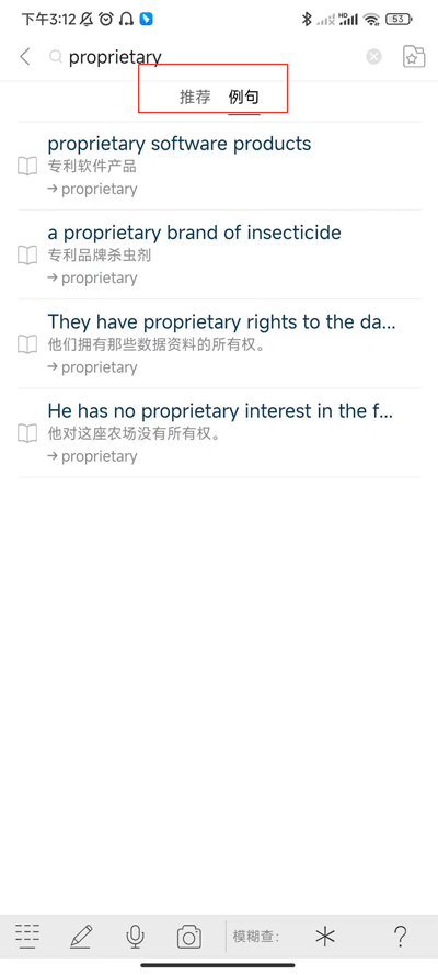 朗文當代高級英語詞典APP