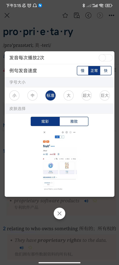 朗文當代高級英語詞典APP