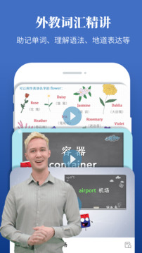 朗文當代高級英語詞典APP