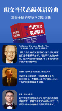 朗文當代高級英語詞典APP