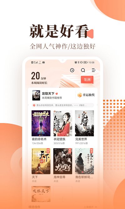 宜搜小說app安卓版免費下載
